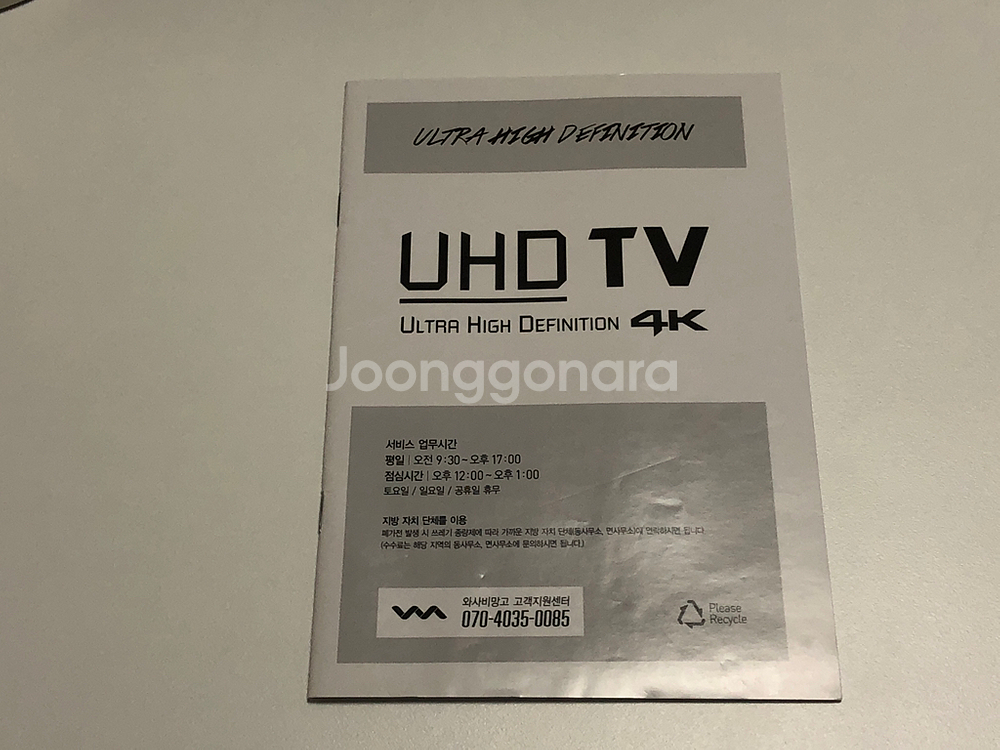 와사비망고 ZEN U490 UHDTV Palette--4