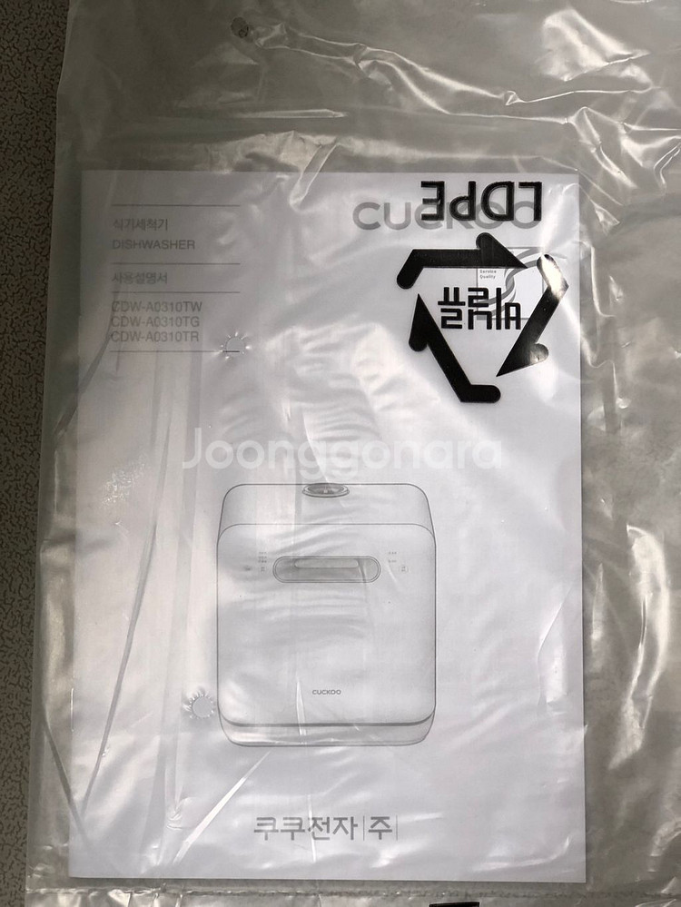 쿠쿠 CDW-A0310TW 3인용 식기세척기--4