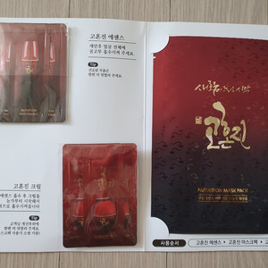 새상품 고혼진 세트 마스크팩+크림+에센스 세트 | 스킨케어 | 중고나라 새상품 고혼진 세트 마스크팩+크림+에센스 세트 | 스킨케어 | 중고나라
