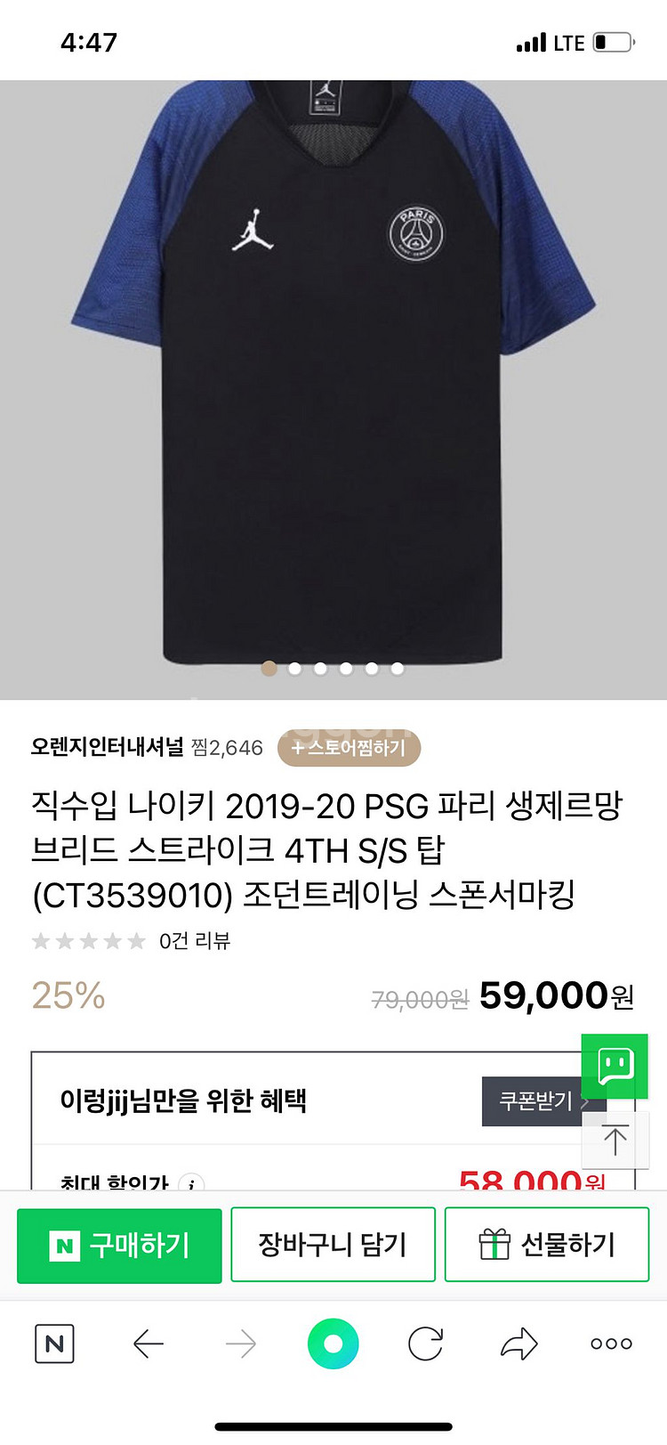 psg 파리 생제르맹 트레이닝 탑 M(100)--2