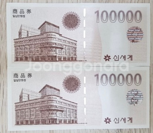 신세계 모바일 상품권 20만원--0