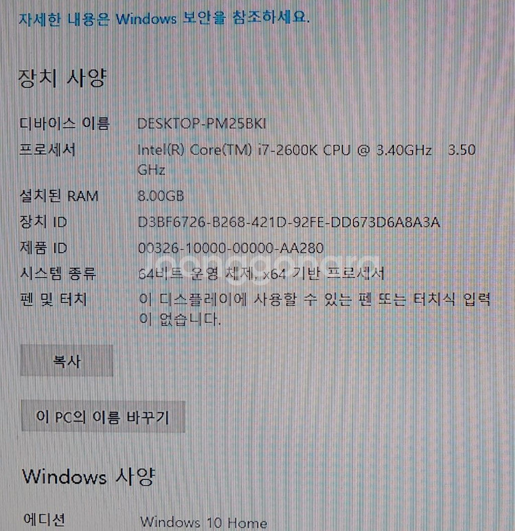 PC 컴퓨터 본체 인텔 i7 2600k SSD 120G--8
