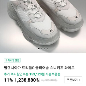 발렌시아가 트리플s 클리어솔 245 250 38 교신o