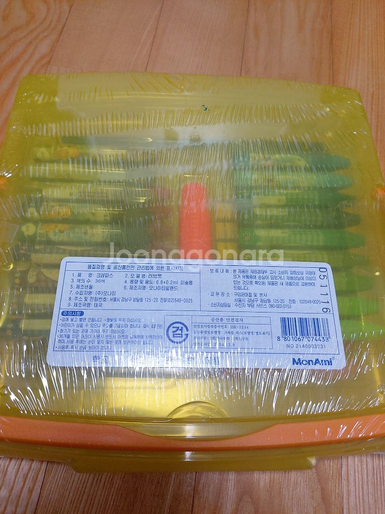 새제품 미개봉 크레파스--1