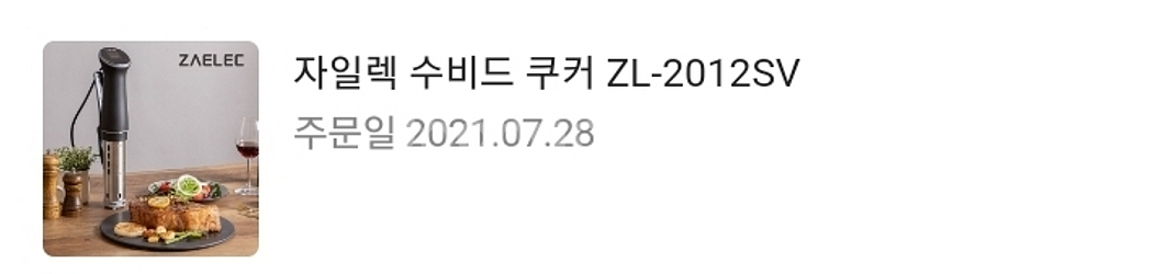 자일렉 수비드 머신--1