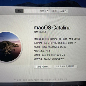 2015 맥북프로레티나 15인치