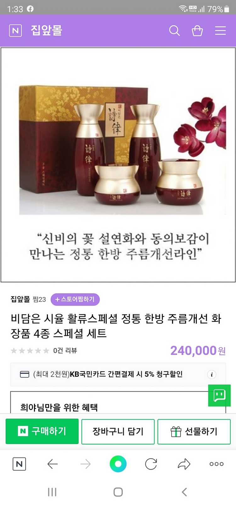 (정품)비담은 시율 스페셜세트--1