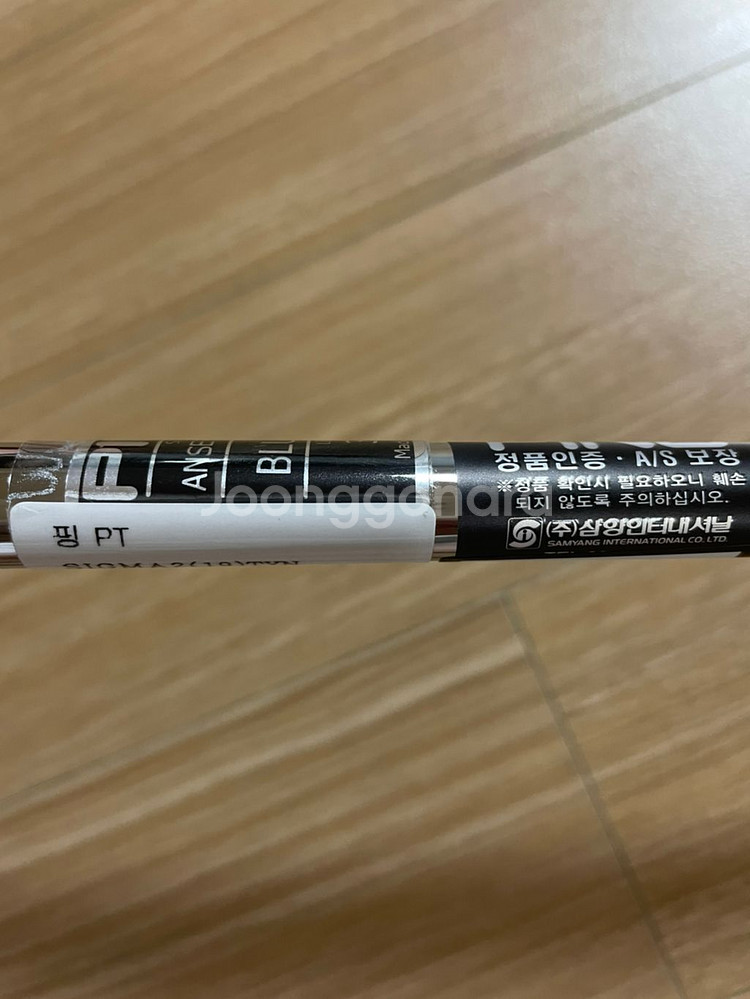 핑퍼터 시그마2 33인치 새제품--2