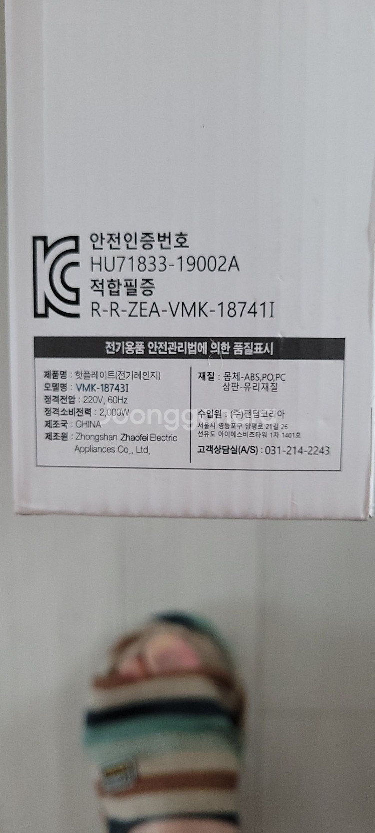 캐스티 1구 인덕션 VMK-18743I--1