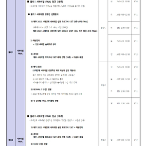 서바이벌 수학 물리1 생명과학1 삽니다 장기거래 환영