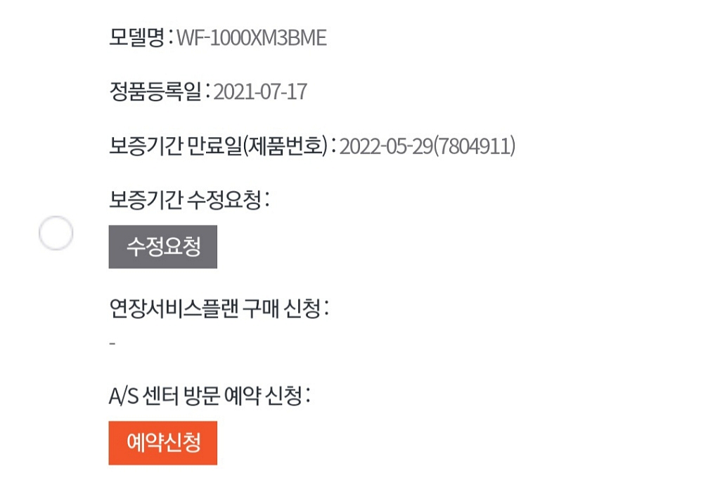 노이즈캔슬링 소니wf1000xm3 풀박스--3