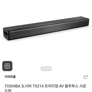 도시바 블루투스 사운드바 TS214
