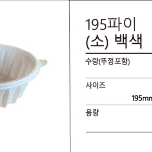 면 포장용기 (소 / 대 )