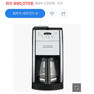 무배 쿠진아트 커피머신