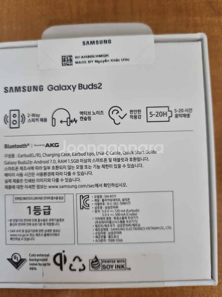 갤럭시 버즈2 화이트 미개봉 새상품 판매합니다--1