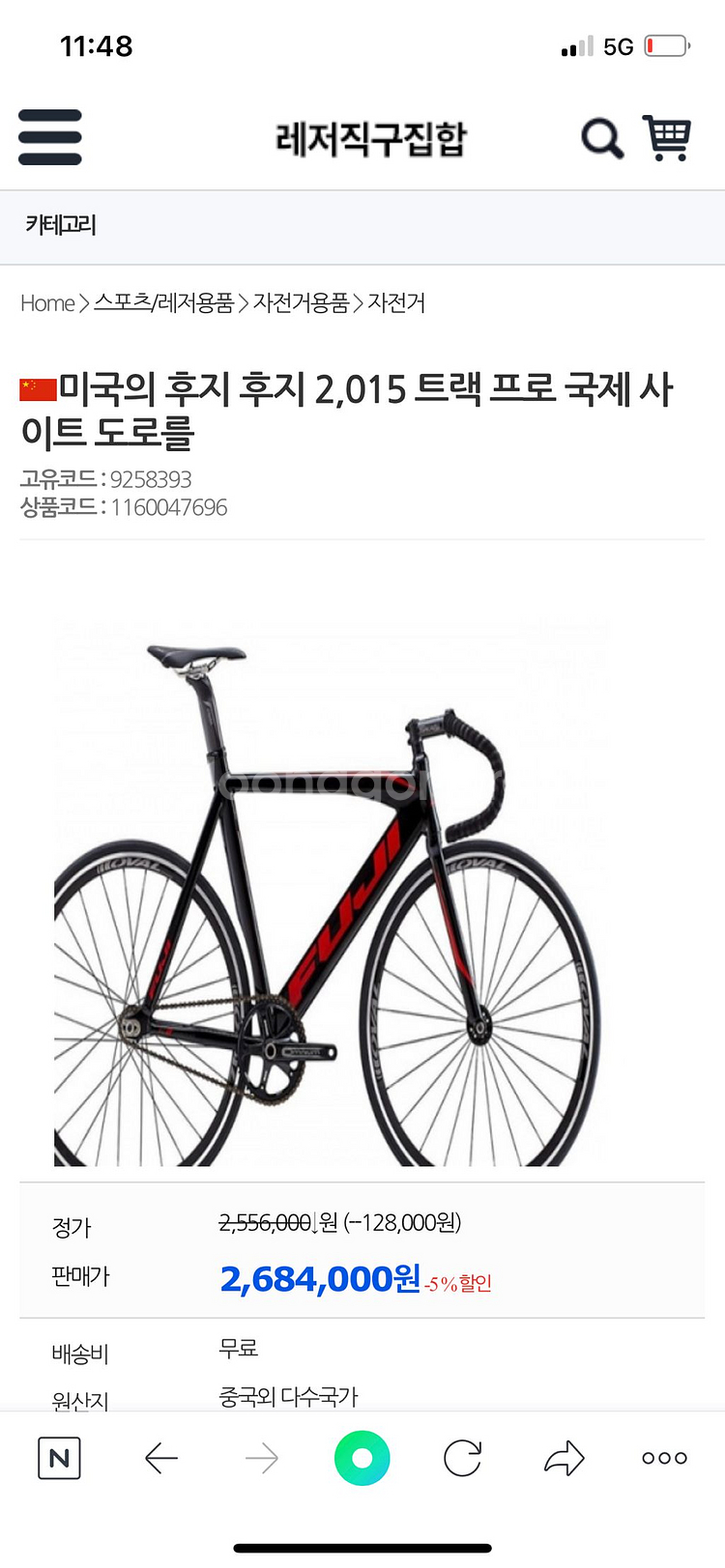 후지 트랙 프로 정가 260만원 픽시 자전거--3