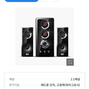 스피커 BOS-5000 2.1 CH 팝니다