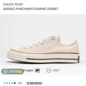 컨버스척테일러1970s파치먼트(162062C) 270