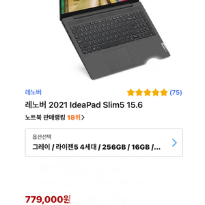 개봉X 21년 IdeaPad Slim5(78만>60만)