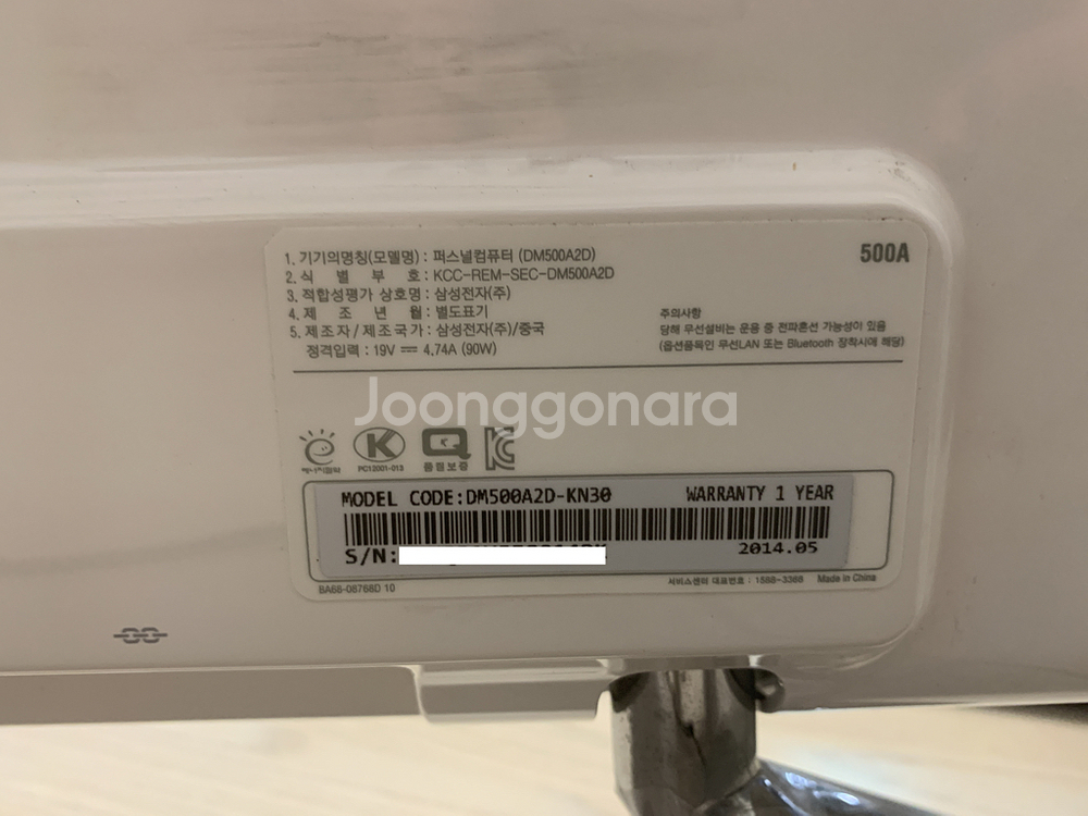 삼성일체형PC 아티브 원5 DM500A2D-KN30--2