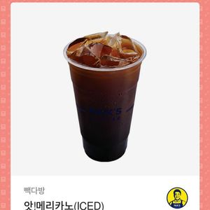 빽다방 앗메리카노