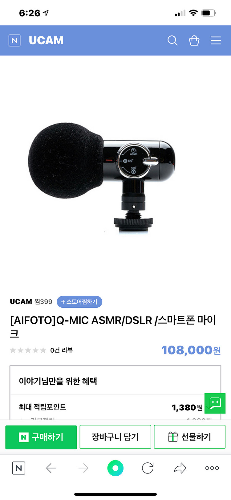 고프로 7블랙 음향셋팅+방수셋팅+여분베터리--1