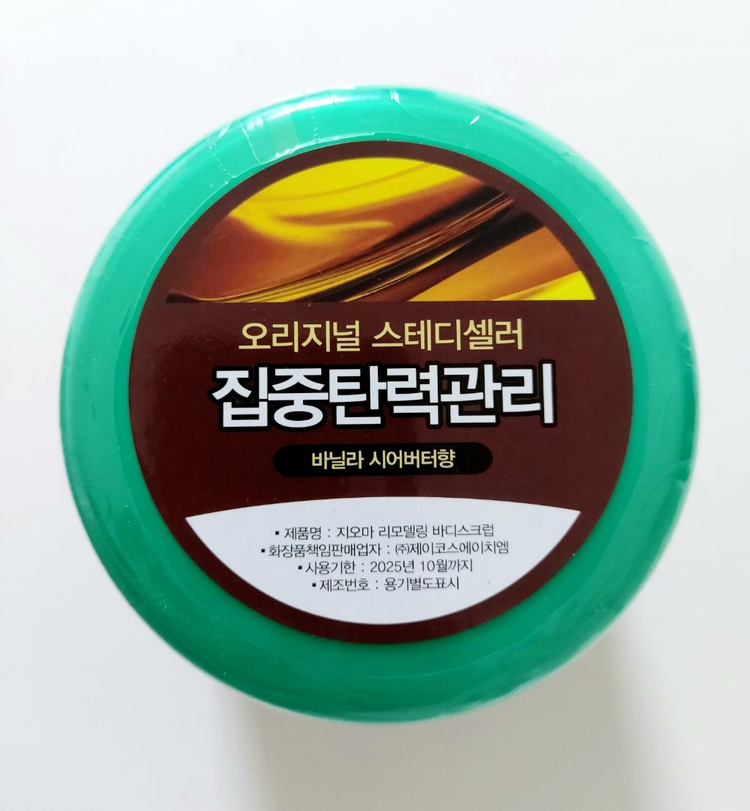 [새상품]지오마 리모델링 탈라쏘 스크럽_택포 만육천--1