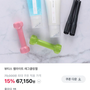 레그 젤 180ml 쿨링젤 붓기완화 종아리마사지