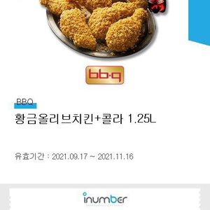 bbq 황금올리브 + 콜라 1.25L