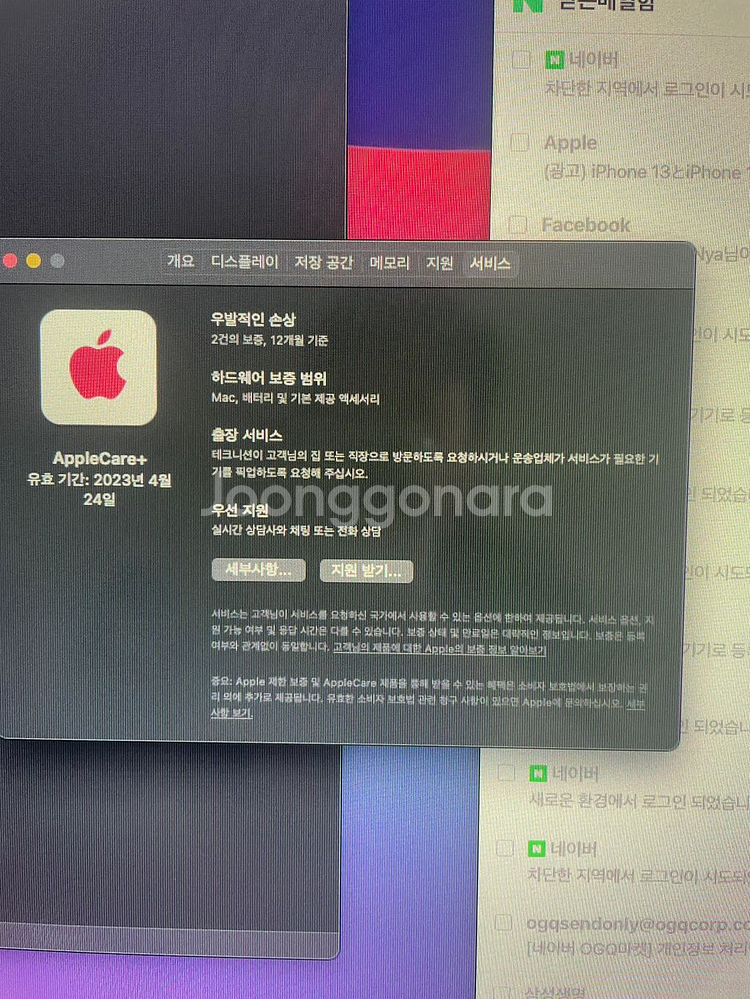 맥미니 2018 i5 ram16g ssd512g--5