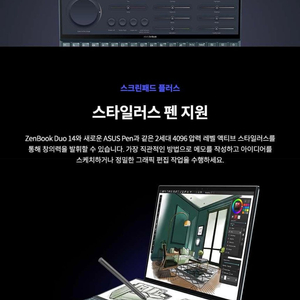 에이수스 asus 젠북듀오 팝니다