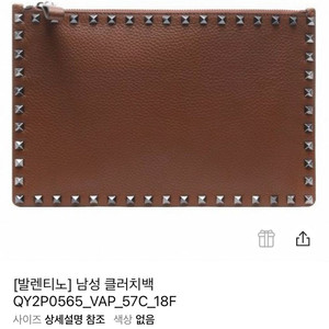 발렌티노 클러치 에어팟 프로 교환 가능