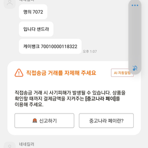 네네킬러 고소하실분 구합니다