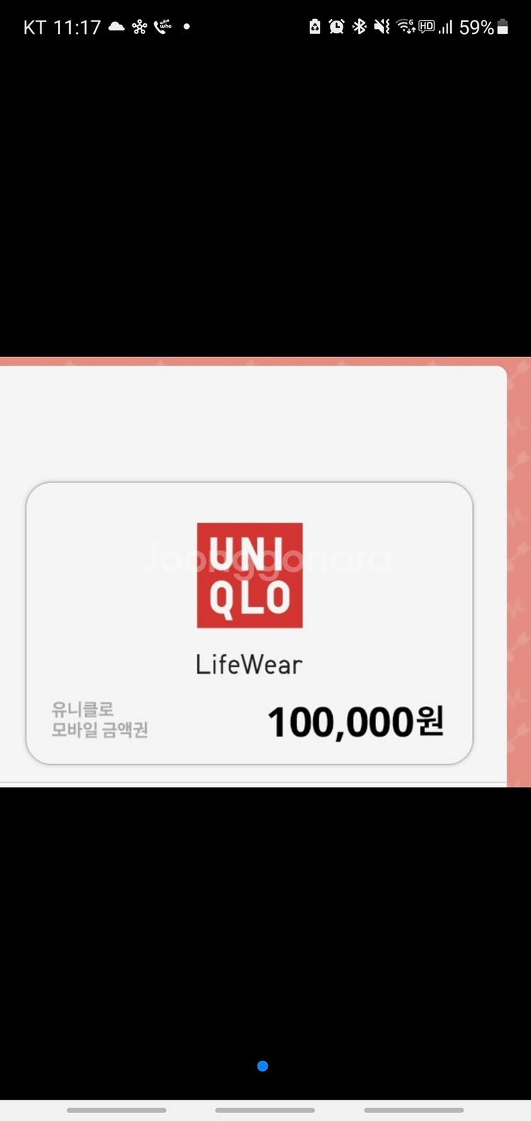 유니클로모바일상품권--0