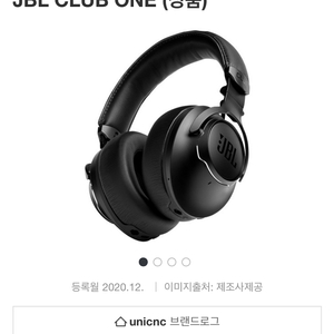 Jbl club one 미개봉 삽니다