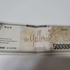 갤러리아상품권 50만원권