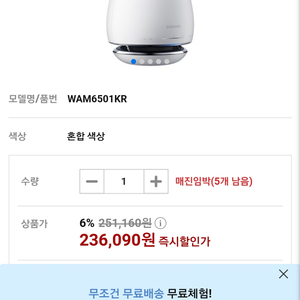 삼성WAM6501팝니다