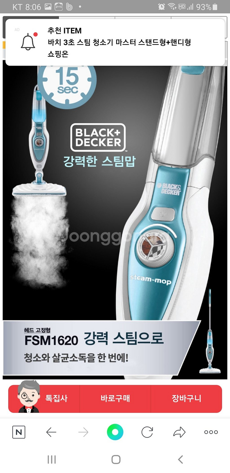 블랙앤데커스팀청소기--1