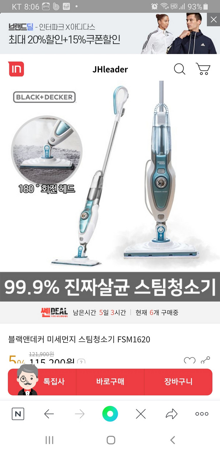 블랙앤데커스팀청소기--0