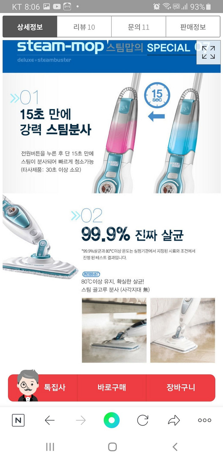 블랙앤데커스팀청소기--2