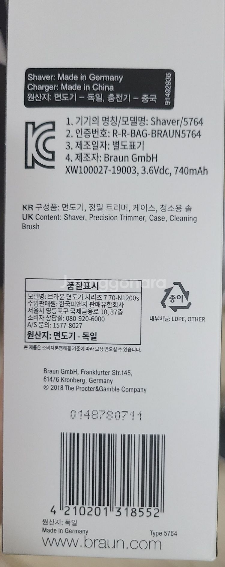 브라운 면도기 7 선물세트 거의 새것--3