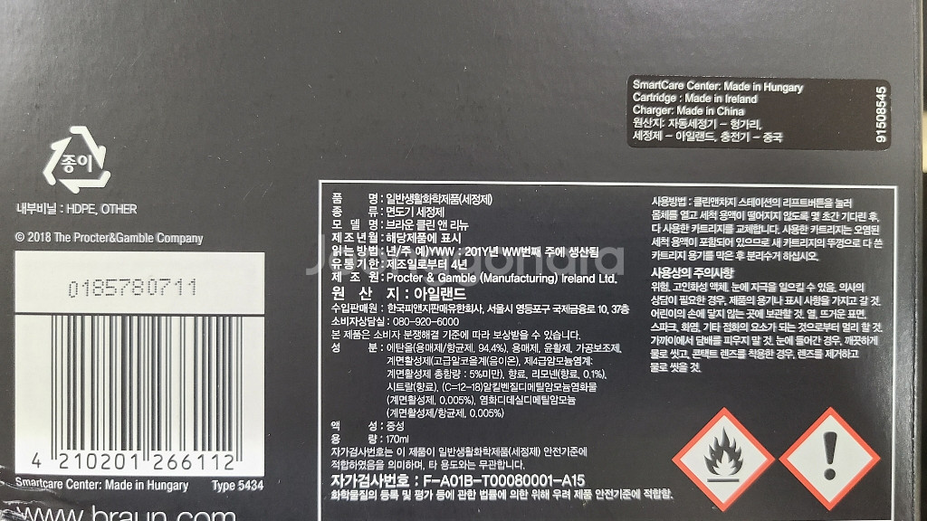 브라운 면도기 7 선물세트 거의 새것--4