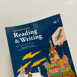 능률 영어 교과서 Reading&Writing