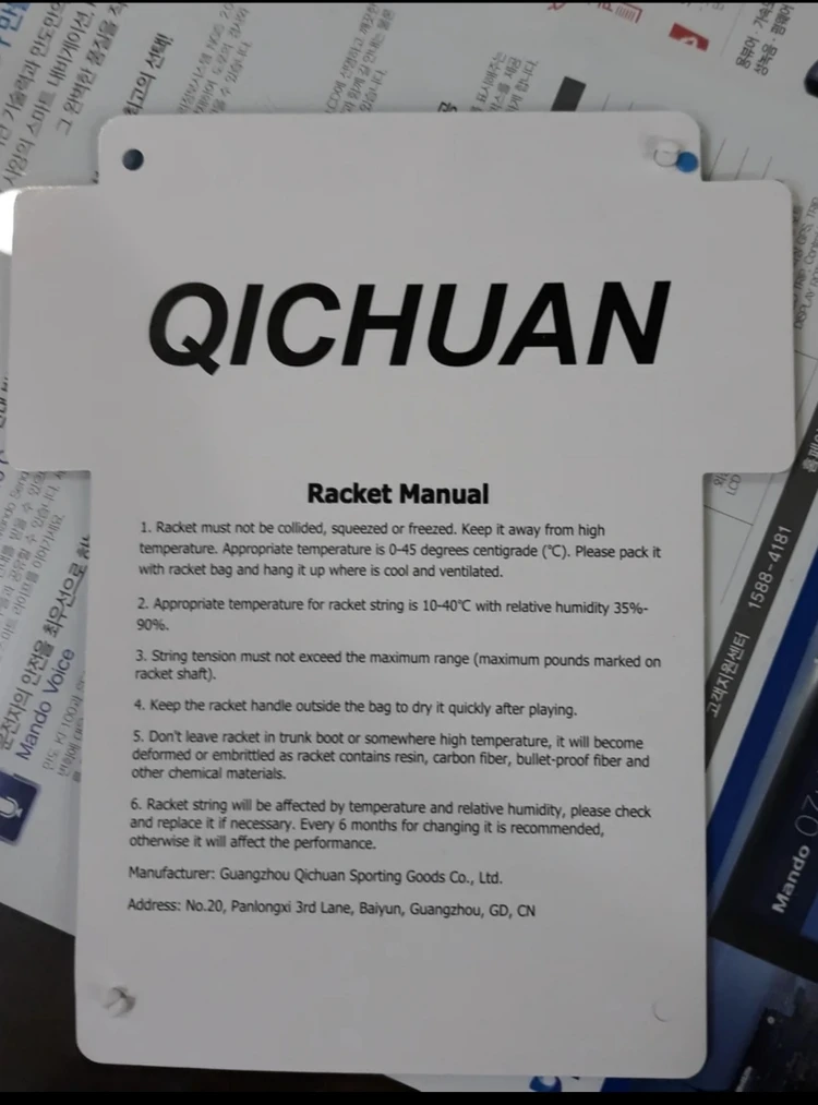 명품 인기 스쿼시라켓 QICHUAN 카본소재 신품 이미지