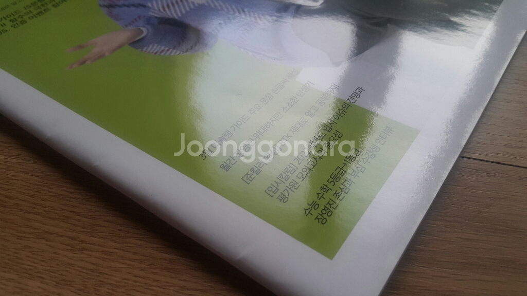 메가스터디 수학 월간 장영진 4월호--4