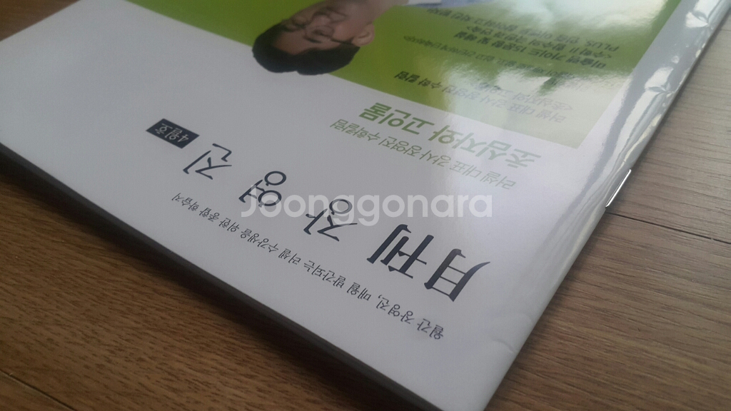 메가스터디 수학 월간 장영진 4월호--3