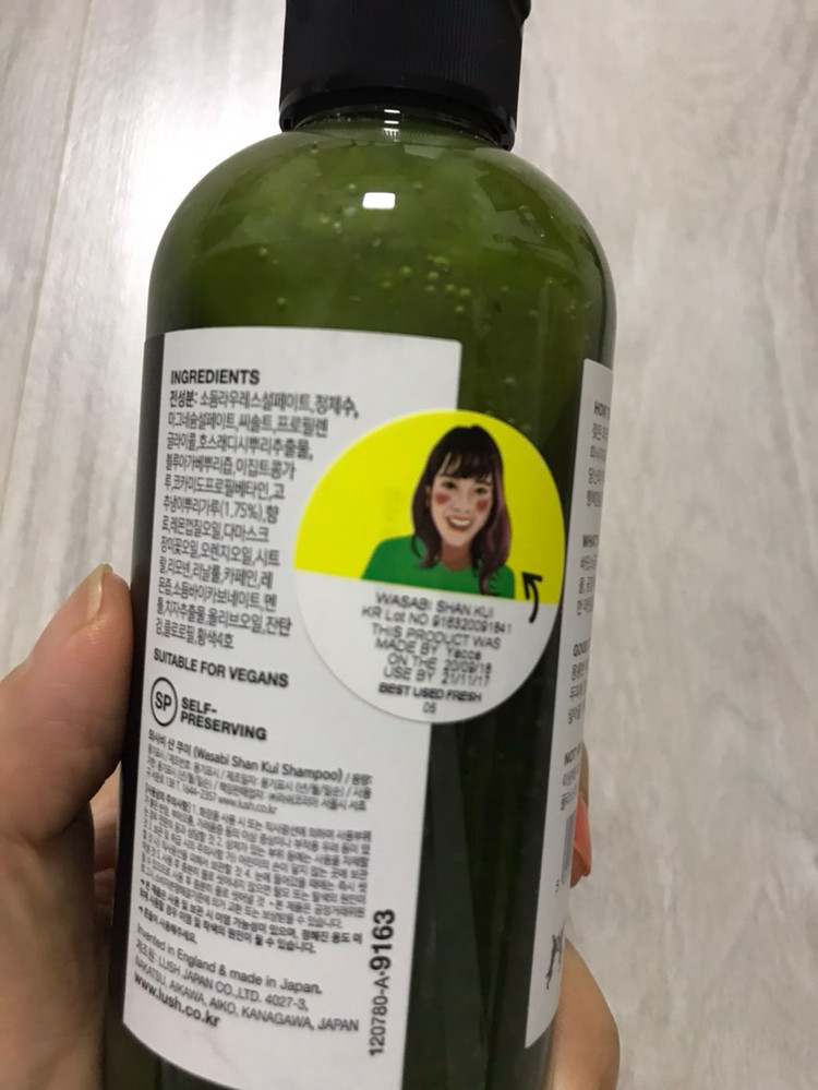 러쉬 샴푸 와사비샨쿠이 300g--1