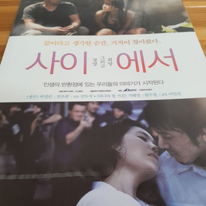 영화 사이에서 DVD 미개봉 새제품