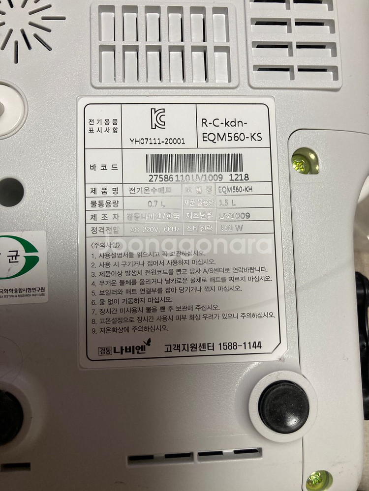 나비엔 온수매트 EQM 560 킹사이즈--6
