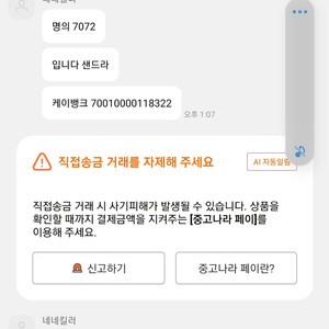 네네킬러 같이 잡으로 가실분 구합니다